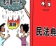 签署财产分割协议后悔了,了解权益保护的正确做法
